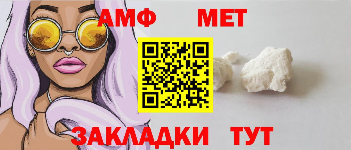 Бугуруслан  Amphetamine VHQ  Вход с VPN 