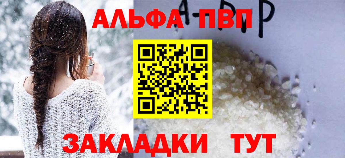 Alpha-PVP крисы CK Бугуруслан