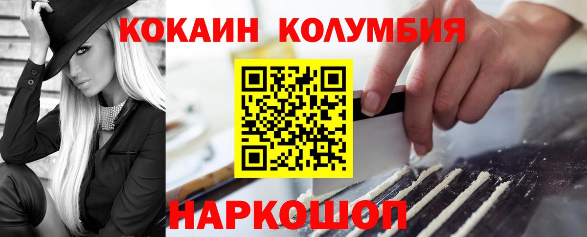 Кокаин Колумбийский Бугуруслан