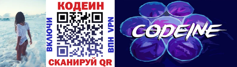 купить наркоту  дарк нет формула  Codein Purple Drank  Бугуруслан 