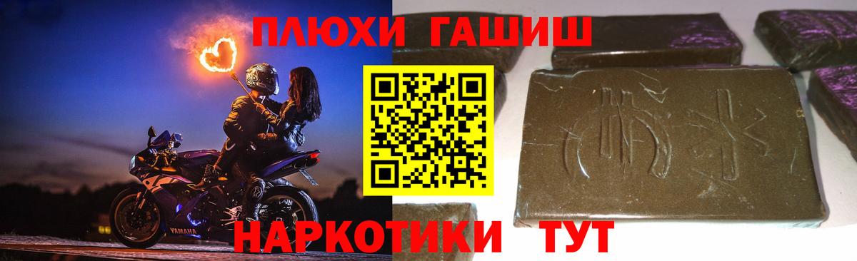 ГАШИШ AMNESIA HAZE  Вход с VPN  Бугуруслан 