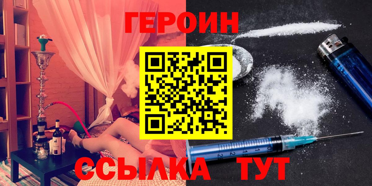 Героин  ГЕРОИН герыч  Вход с VPN  Бугуруслан 