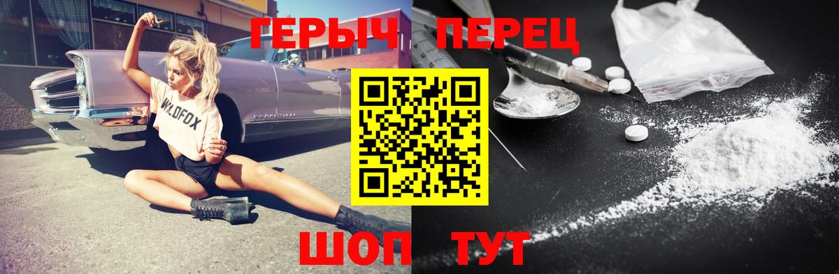 ГЕРОИН хмурый Бугуруслан