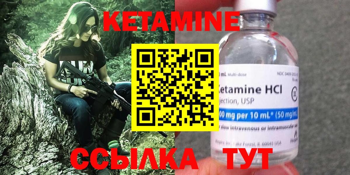 Кетамин ketamine  Вход с VPN  Бугуруслан 