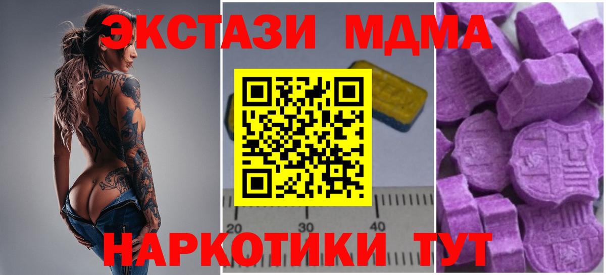 Бугуруслан  MDMA VHQ  Вход с VPN  MDMA crystal 