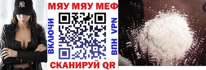 МЯУ-МЯУ мука  цена   Бугуруслан 