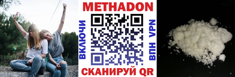 Метадон белоснежный  магазин продажи   Бугуруслан 