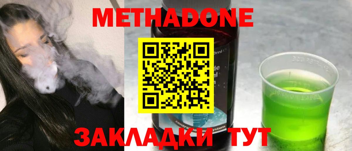 Метадон мёд Бугуруслан