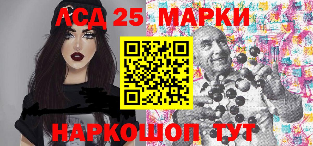 Марки 25I-NBOMe 1,8мг Бугуруслан