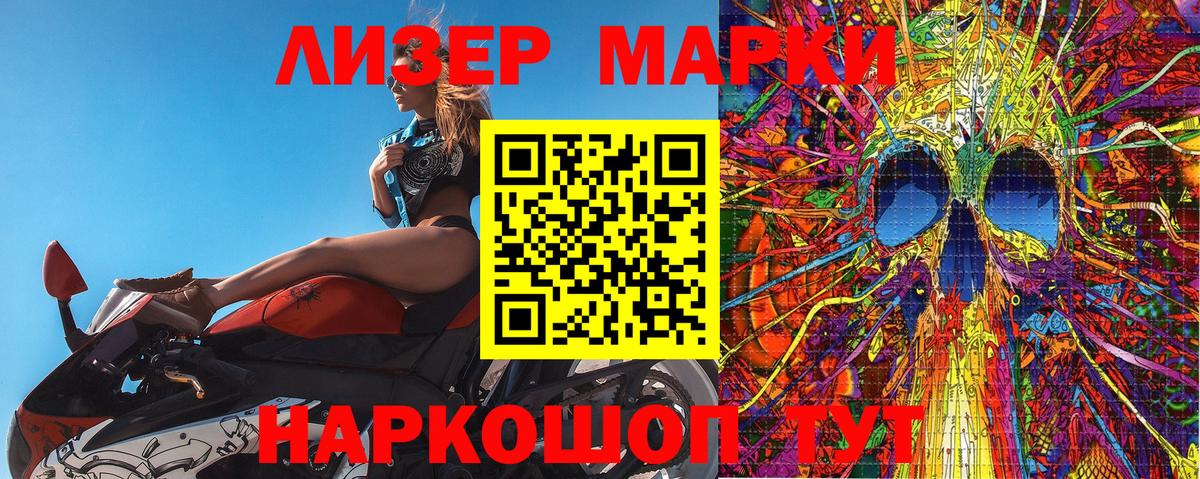 Бугуруслан  Марки 25I-NBOMe 1500мкг  Вход с VPN  Марки 25I-NBOMe 1500мкг 