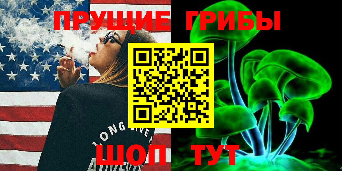 Псилоцибиновые грибы прущие грибы  Вход с VPN  закладки  Бугуруслан 