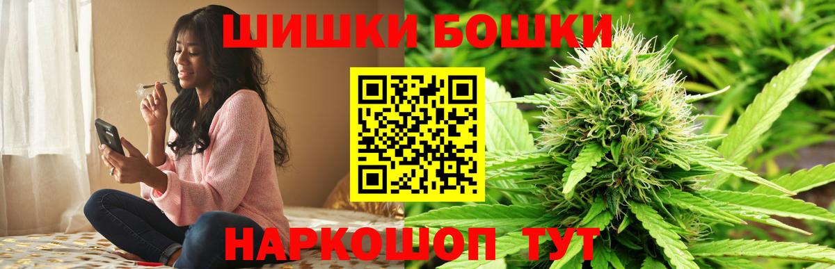 Конопля гибрид  Бошки Шишки Bruce Banner  Вход с VPN  Бугуруслан  МАРИХУАНА VHQ  МАРИХУАНА сатива 